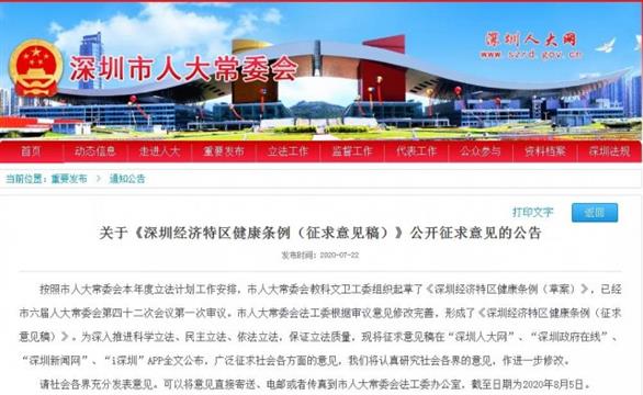 “强制休假”要来了！深圳开始征求意见
