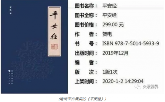 如此不学无术恬不知耻如何混上博士公安副厅长