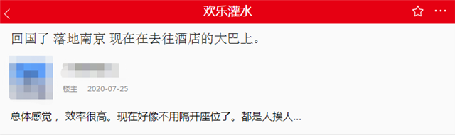 7天胖了5斤，网友更新加拿大飞中国隔离动态