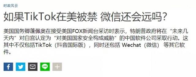 微信也要被封杀？印度禁了 日本也在行动