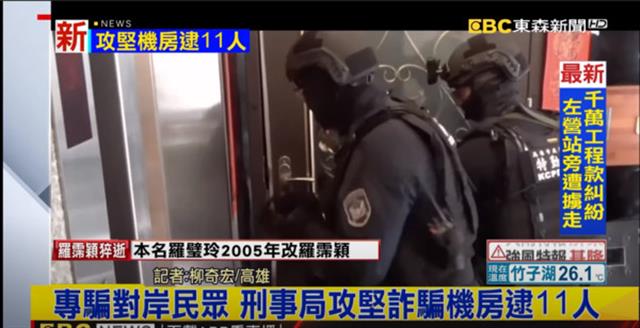 警惕！台湾大学生休学加入诈骗集团