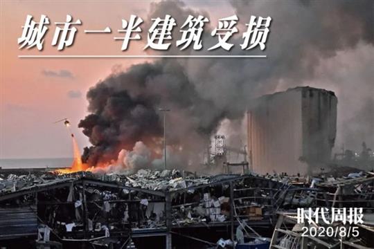 黎巴嫩大爆炸：威力相当于广岛原子弹五分之一