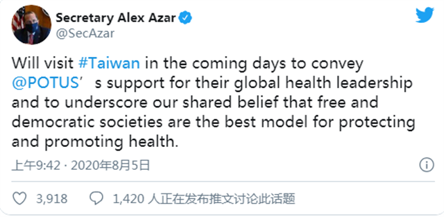 美卫生部长访台 蔡英文“台湾模式”的机遇