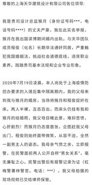 耶鲁海归背着留美丈夫姘居男下属 捉奸现场被爆
