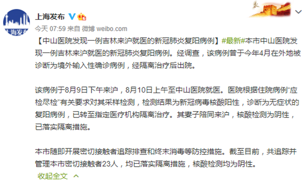 湖北上海出现新冠患者愈后数月“复阳”