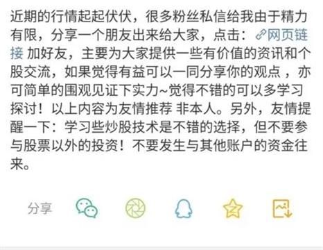 90后女孩进群炒股砸进102万 瞬间倾家荡产