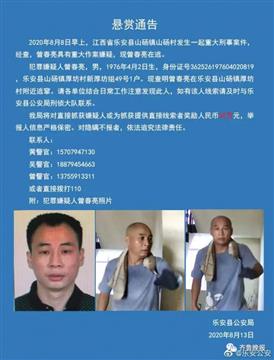 江西致3死1伤嫌犯逃山中 千人彻夜搜捕