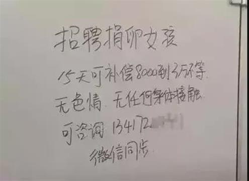 刺穿下身、摘除子宫 多少中国女孩贱卖自己