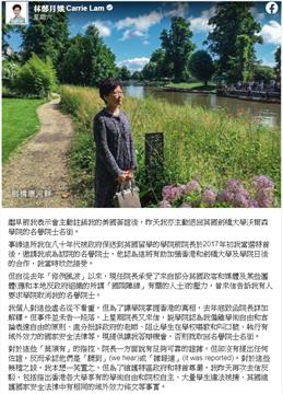 林郑退回名誉院士名衔，剑桥回应...