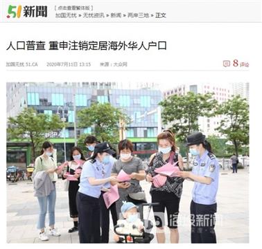 已入籍北京人接派出所电话，要求回国注销户口