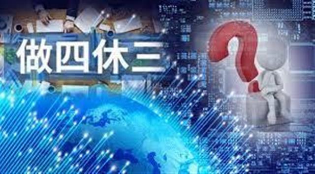 德国工会提议推行每周4天工作制防止裁员