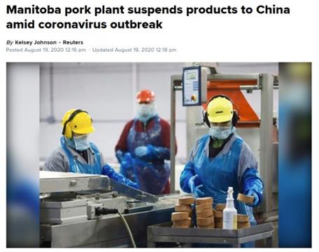 工人确诊感染：加拿大猪肉暂停出口中国
