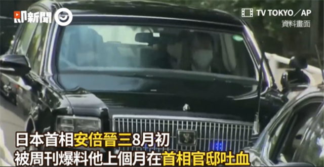 1周2次！安倍晋三遭直击，飞车进医就诊