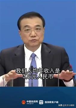 月薪5000元在中国可以打败多少人