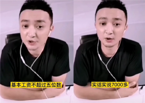 央视主持人自曝月薪只有7000：成年人的崩溃