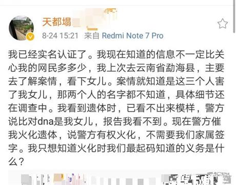 南京被害女生爸爸：遗体已看不出模样