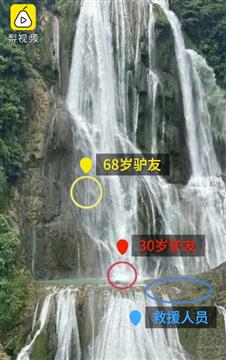 2名瀑降遇难者打捞上岸 救援者讲述惨状