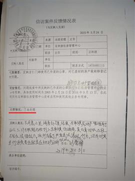 男子因网上发文被拘后起诉警方、一审胜诉
