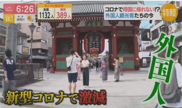 因疫情被困日本的外国人：居无定所