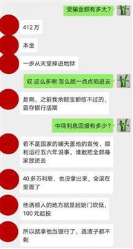 电费都交不起了！一位北大金融灾民的现状