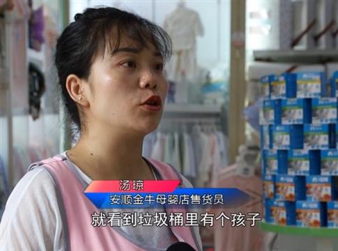 女子公厕15分钟产子丢垃圾桶 丈夫: 不知怀孕