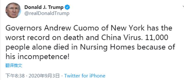 特朗普：纽约州大量民众死亡是因为州长