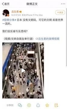 “大V”吹捧日本地铁乘客文明排队，结果…