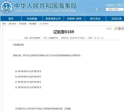 美军再次非法越线！解放军终于出手了