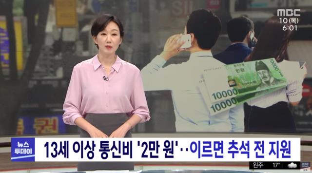 韩国计划向全民发通信补贴:一人2万