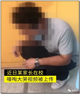 爸爸家长会爆哭！老师过分还是家长不称职？