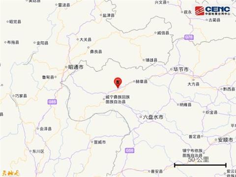 刚刚！贵州这个地方发生地震