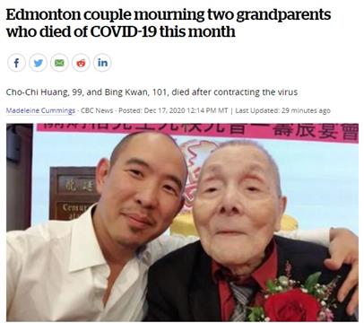 痛心：又有两位百岁华裔老人死于病毒