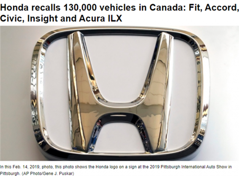加拿大本田汽车召回13万辆Honda、Acura