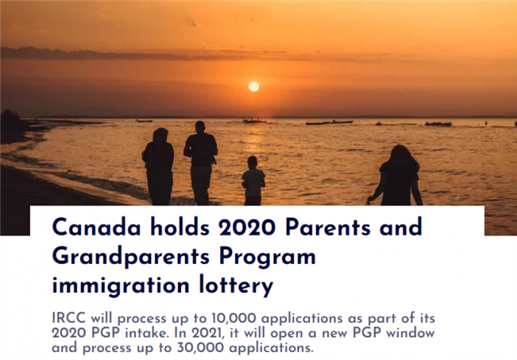 加拿大2020年父母移民今起发邀请！快查邮件