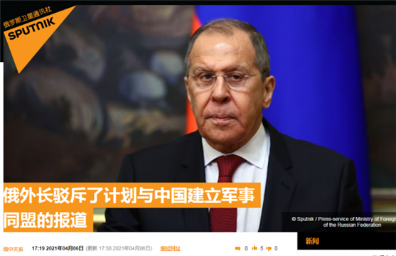 与印度外长会谈后 俄罗斯外长就对华关系表态