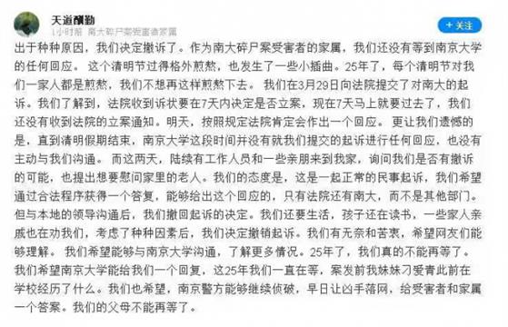 起诉8天后， 