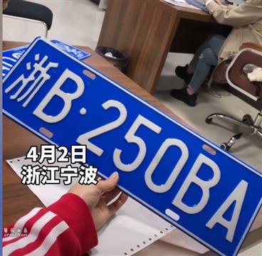 女司机领到神车牌 网友：原谅我不厚道地笑了