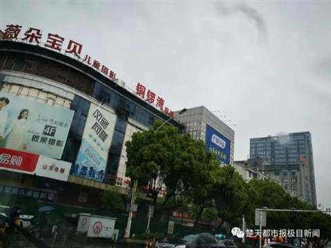 安徽池州火灾死者最后朋友圈:可能会死在这里了