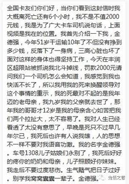 大车司机服毒自尽 为何北斗掉线成噩梦？