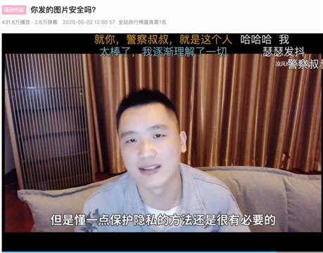 B站up主视频教网友人肉搜索？精确到楼层