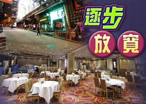 港府利诱打疫苗，拟准食肆每台12人