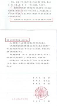 从科大讯飞跳槽到腾讯，员工被判赔1200万