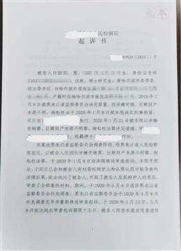 原公安局长被举报买官卖官，起诉书5年8次行贿