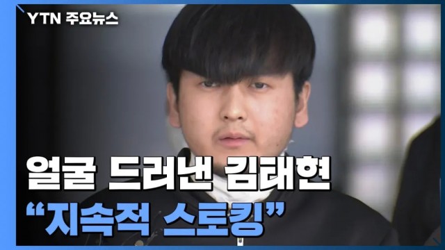 韩国宅男求爱遭拒，一气之下刺杀3母女引公愤