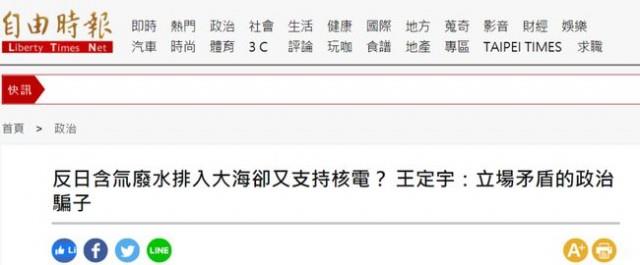台湾两党为日本核废水的事打起来了 场面无语