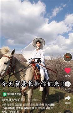 女县长升任文旅局副局长:我是网红但没飘