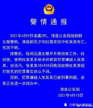 老人在养老院内被打死，疑因看电视声音大引发