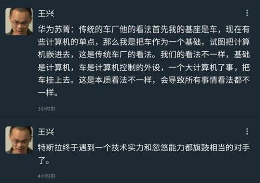 华为第一车刷屏!公司:不造整车每车赚1万