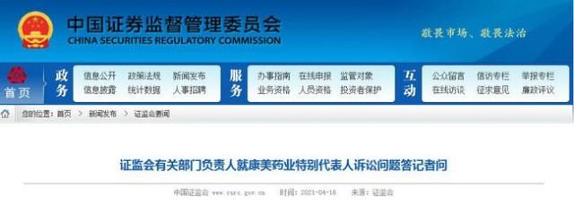 中国首单特别代表人诉讼瞄准康美药业