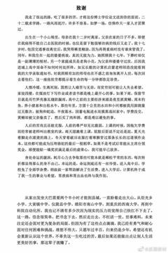 中科院博士论文: 把书念下去 不枉活一世